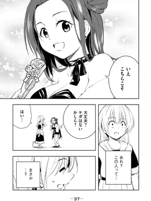 [龍大和] 俺の指先で濡れる世界 第03巻_039_silu