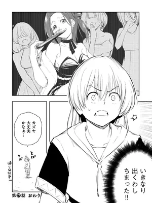 [龍大和] 俺の指先で濡れる世界 第03巻_040_tsqa