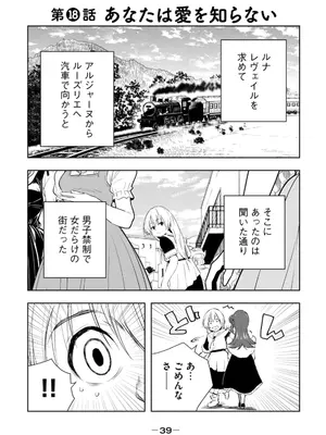 [龍大和] 俺の指先で濡れる世界 第03巻_041_rdhs