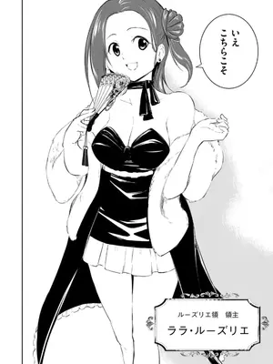 [龍大和] 俺の指先で濡れる世界 第03巻_042_ihrg