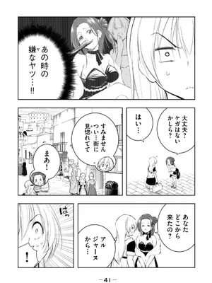 [龍大和] 俺の指先で濡れる世界 第03巻_043_rkuy