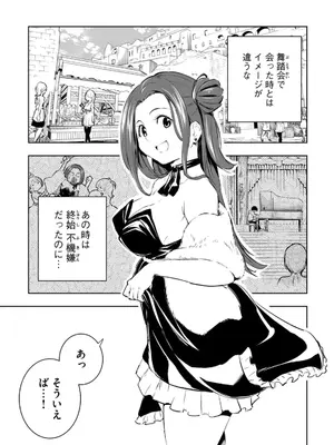 [龍大和] 俺の指先で濡れる世界 第03巻_047_scji