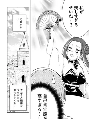 [龍大和] 俺の指先で濡れる世界 第03巻_050_vjjm