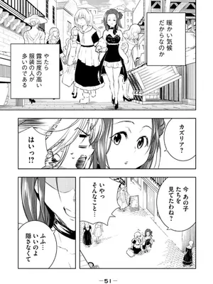 [龍大和] 俺の指先で濡れる世界 第03巻_053_uffi