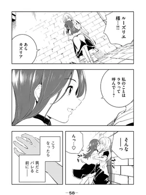 [龍大和] 俺の指先で濡れる世界 第03巻_060_svll