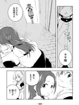 [龍大和] 俺の指先で濡れる世界 第03巻_061_qyxi