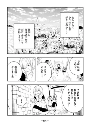 [龍大和] 俺の指先で濡れる世界 第03巻_066_cjul