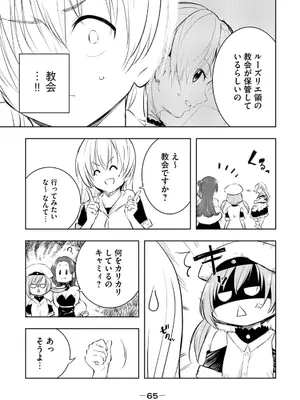 [龍大和] 俺の指先で濡れる世界 第03巻_067_fvpm