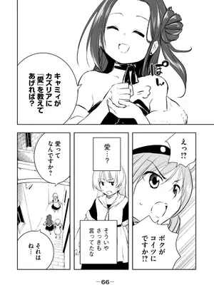 [龍大和] 俺の指先で濡れる世界 第03巻_068_gvgs