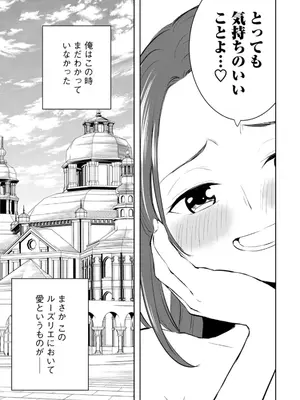 [龍大和] 俺の指先で濡れる世界 第03巻_069_rpjw