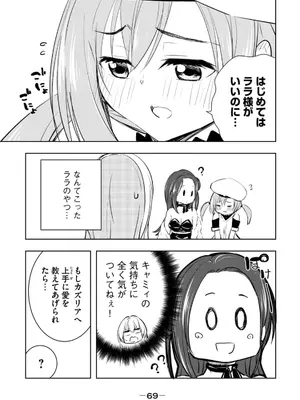 [龍大和] 俺の指先で濡れる世界 第03巻_071_khpg