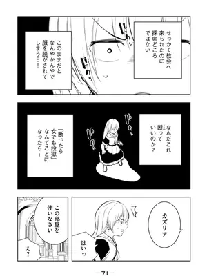 [龍大和] 俺の指先で濡れる世界 第03巻_073_nbqy