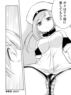 [龍大和] 俺の指先で濡れる世界 第03巻_076_rxvo