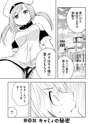 [龍大和] 俺の指先で濡れる世界 第03巻_079_jcoq