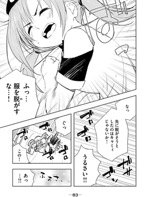 [龍大和] 俺の指先で濡れる世界 第03巻_085_ctmp