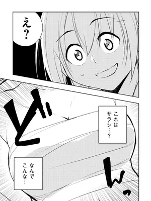 [龍大和] 俺の指先で濡れる世界 第03巻_087_exrd