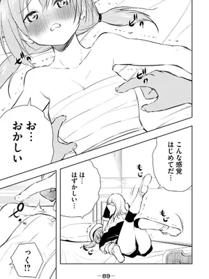 [龍大和] 俺の指先で濡れる世界 第03巻_091_fpxq