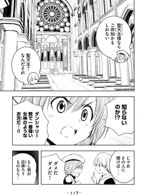 [龍大和] 俺の指先で濡れる世界 第03巻_119_jufo