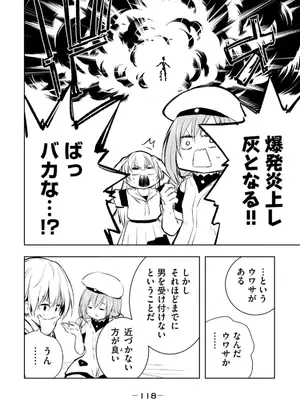 [龍大和] 俺の指先で濡れる世界 第03巻_120_nhqg