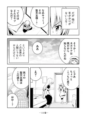 [龍大和] 俺の指先で濡れる世界 第03巻_121_mwmx