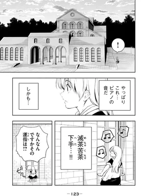 [龍大和] 俺の指先で濡れる世界 第03巻_125_dhqe