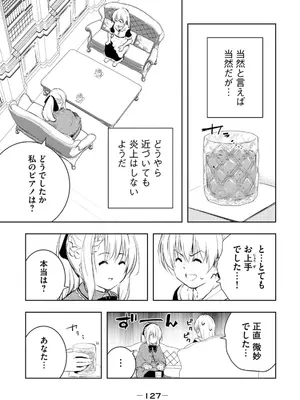 [龍大和] 俺の指先で濡れる世界 第03巻_129_ntph