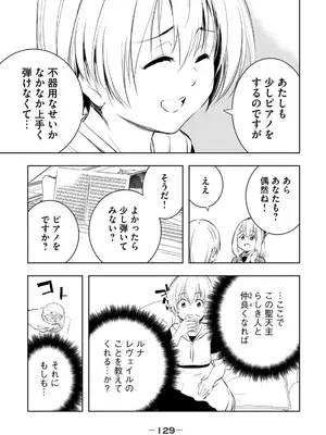 [龍大和] 俺の指先で濡れる世界 第03巻_131_xgbu