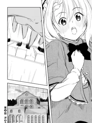 [龍大和] 俺の指先で濡れる世界 第03巻_134_ugak