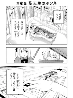 [龍大和] 俺の指先で濡れる世界 第03巻_135_ljpv