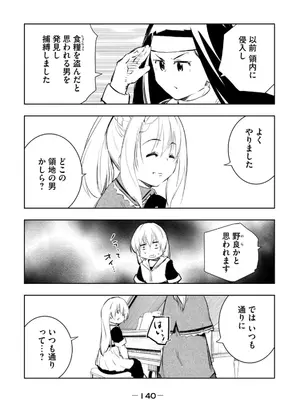 [龍大和] 俺の指先で濡れる世界 第03巻_142_jlke