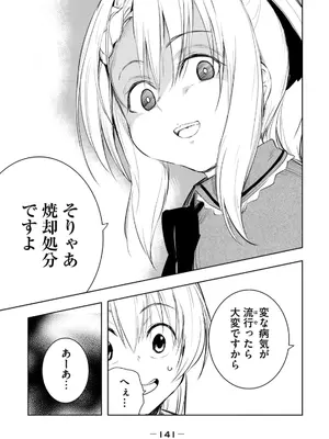 [龍大和] 俺の指先で濡れる世界 第03巻_143_hujk