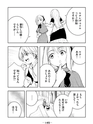 [龍大和] 俺の指先で濡れる世界 第03巻_147_tpum