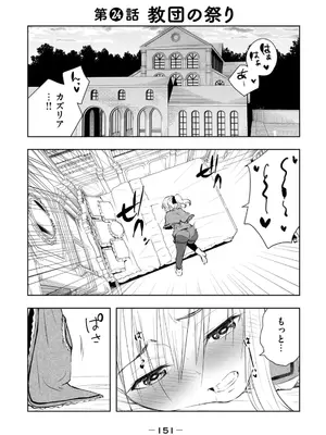 [龍大和] 俺の指先で濡れる世界 第03巻_153_lfiy