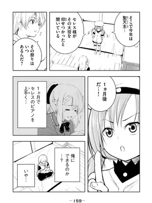 [龍大和] 俺の指先で濡れる世界 第03巻_161_qigi