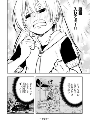 [龍大和] 俺の指先で濡れる世界 第03巻_166_flwo