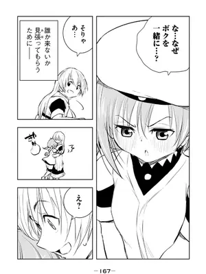 [龍大和] 俺の指先で濡れる世界 第03巻_169_nako