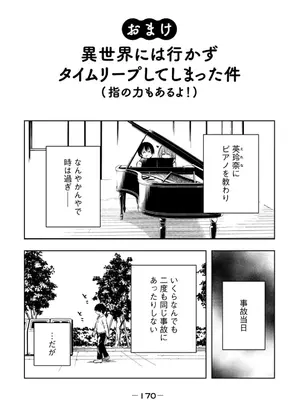 [龍大和] 俺の指先で濡れる世界 第03巻_172_tuws