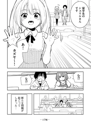 [龍大和] 俺の指先で濡れる世界 第03巻_176_xnqf