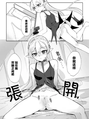 [onioni-aoi]ワルファリンが〇ョタのアレを治療する話≪20P≫ ｜华法琳和库兰塔小男孩[中文翻译]_07_fmei