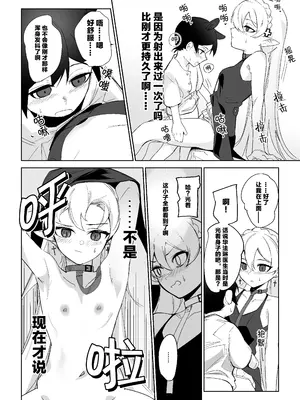 [onioni-aoi]ワルファリンが〇ョタのアレを治療する話≪20P≫ ｜华法琳和库兰塔小男孩[中文翻译]_11_uwlg