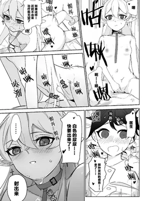 [onioni-aoi]ワルファリンが〇ョタのアレを治療する話≪20P≫ ｜华法琳和库兰塔小男孩[中文翻译]_16_lymc