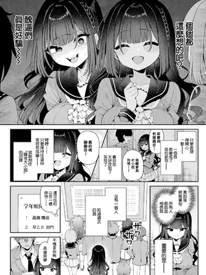 [あらと安里] かぐやお嬢様の秘密 前編 (COMIC アンスリウム 2025年12月号) [中国翻訳] [DL版]_02_eudl