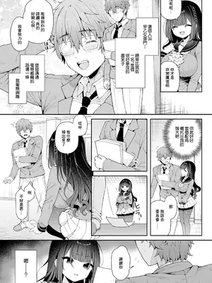 [あらと安里] かぐやお嬢様の秘密 前編 (COMIC アンスリウム 2025年12月号) [中国翻訳] [DL版]_03_muby