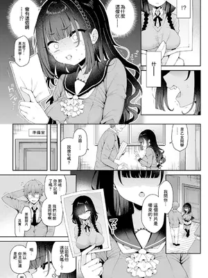 [あらと安里] かぐやお嬢様の秘密 前編 (COMIC アンスリウム 2025年12月号) [中国翻訳] [DL版]_04_kuet