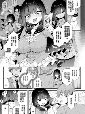 [あらと安里] かぐやお嬢様の秘密 前編 (COMIC アンスリウム 2025年12月号) [中国翻訳] [DL版]_05_dsyh