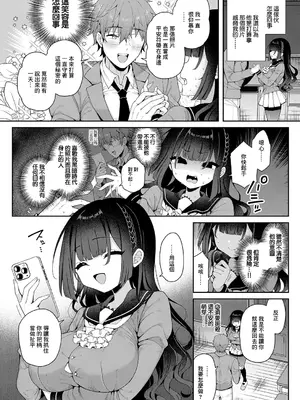 [あらと安里] かぐやお嬢様の秘密 前編 (COMIC アンスリウム 2025年12月号) [中国翻訳] [DL版]_06_ejvy