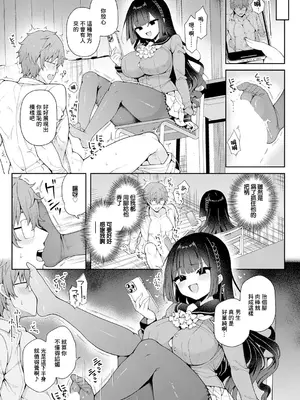 [あらと安里] かぐやお嬢様の秘密 前編 (COMIC アンスリウム 2025年12月号) [中国翻訳] [DL版]_07_thvd