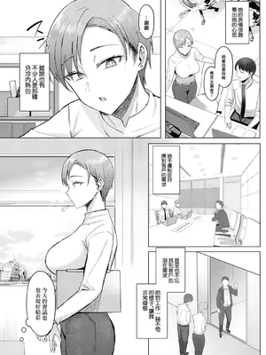 [アシタ] 解けてください、氷魚先輩。 (COMIC アンスリウム 2025年12月号) [中国翻訳] [DL版]_02_wpnh