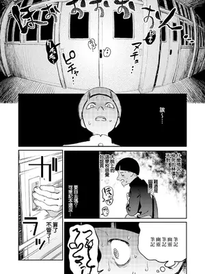 [エコギ] オホ声のいろは (COMIC アンスリウム 2025年12月号) [中国翻訳] [DL版]_02_txrl