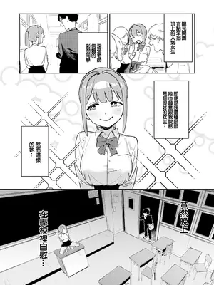 [エコギ] オホ声のいろは (COMIC アンスリウム 2025年12月号) [中国翻訳] [DL版]_04_bicg